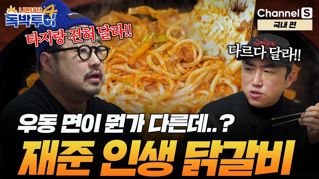 [Ep.45-1] 