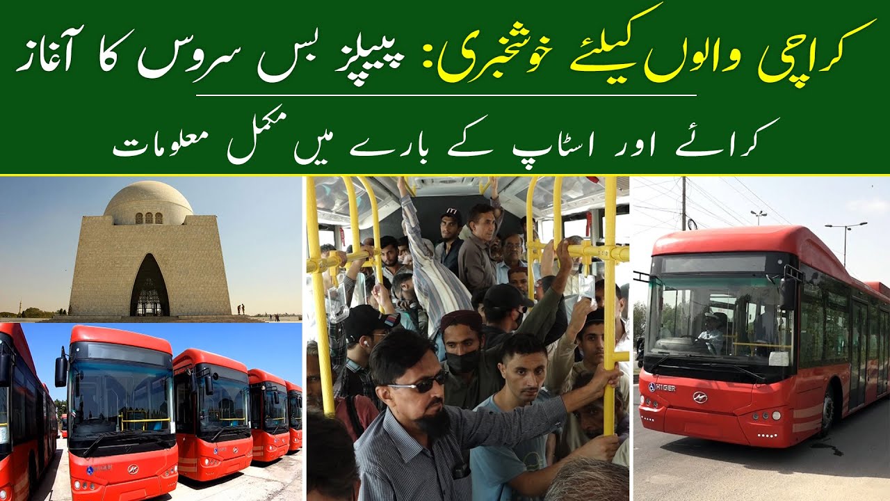 Peoples Bus Service | People Bus Service Karachi Routes