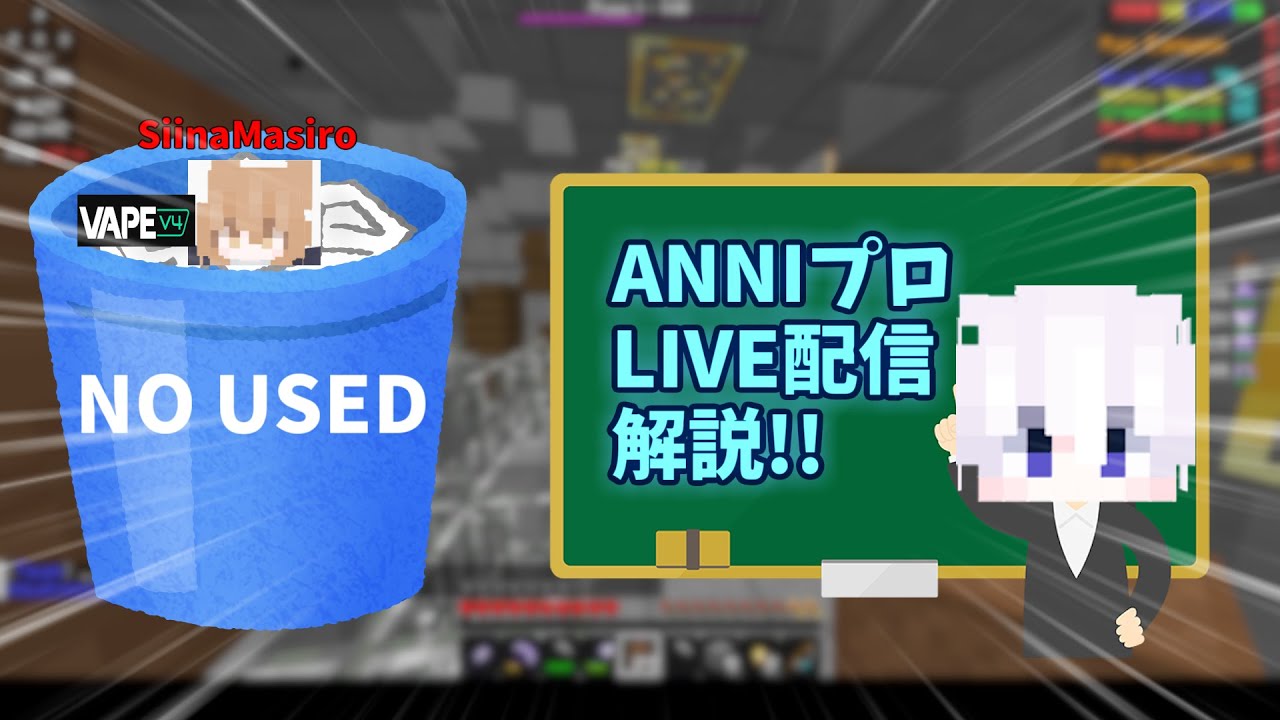 [LIVE切り抜き][ANNI] LIVE配信で7拠点破壊し視聴者を魅了。