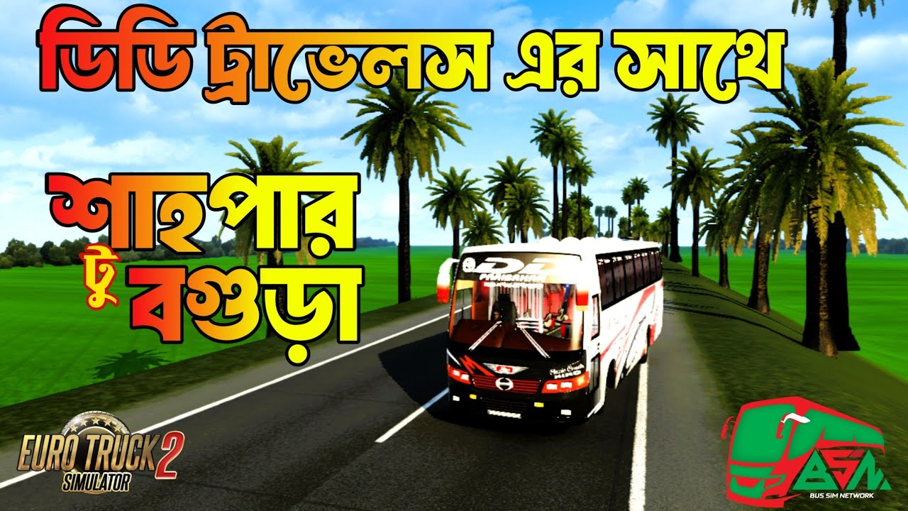 Shahpar to Bogra with DD travels/ets2 bsn map