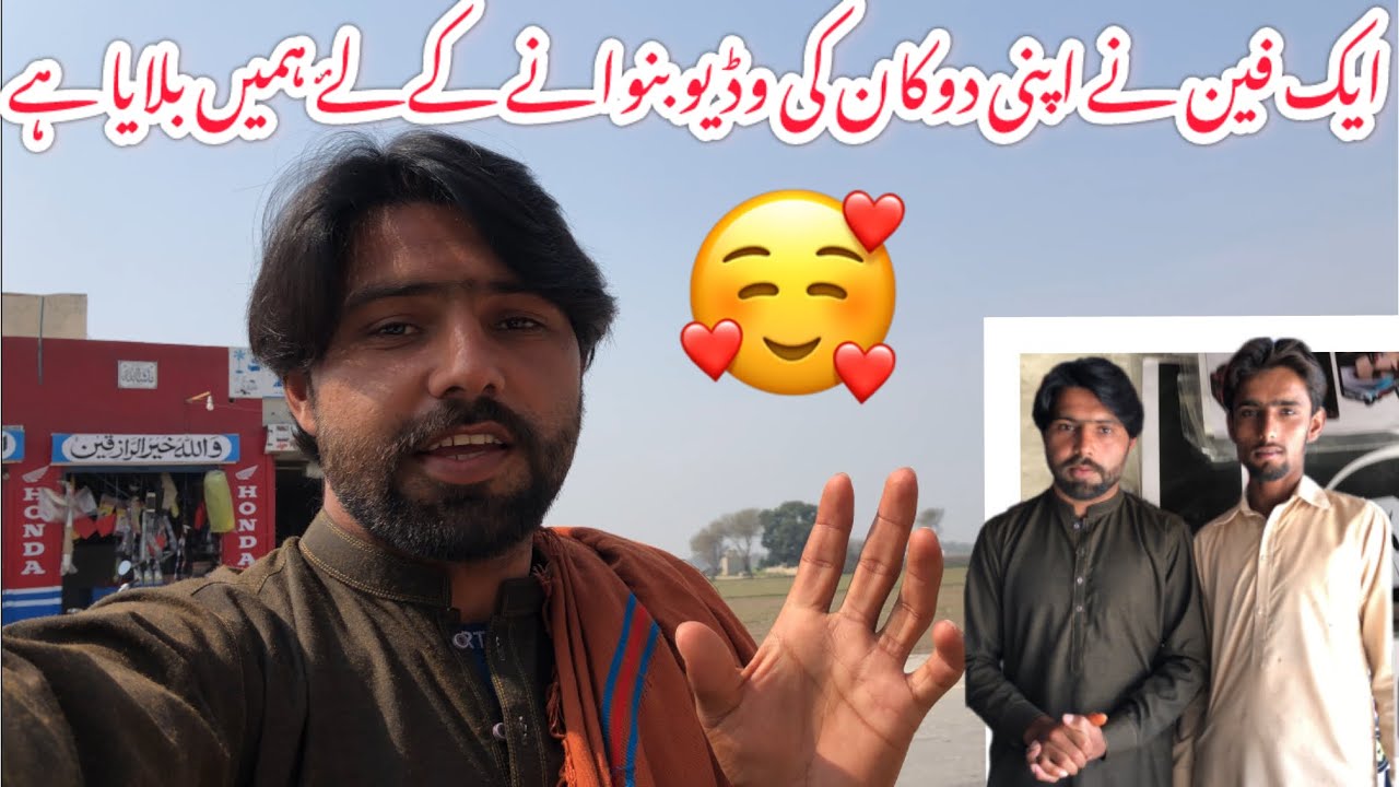 Fan Nay Apni Dukan Ki advertisement Karwany K Ly Hmain Bolaya 😳🥰
