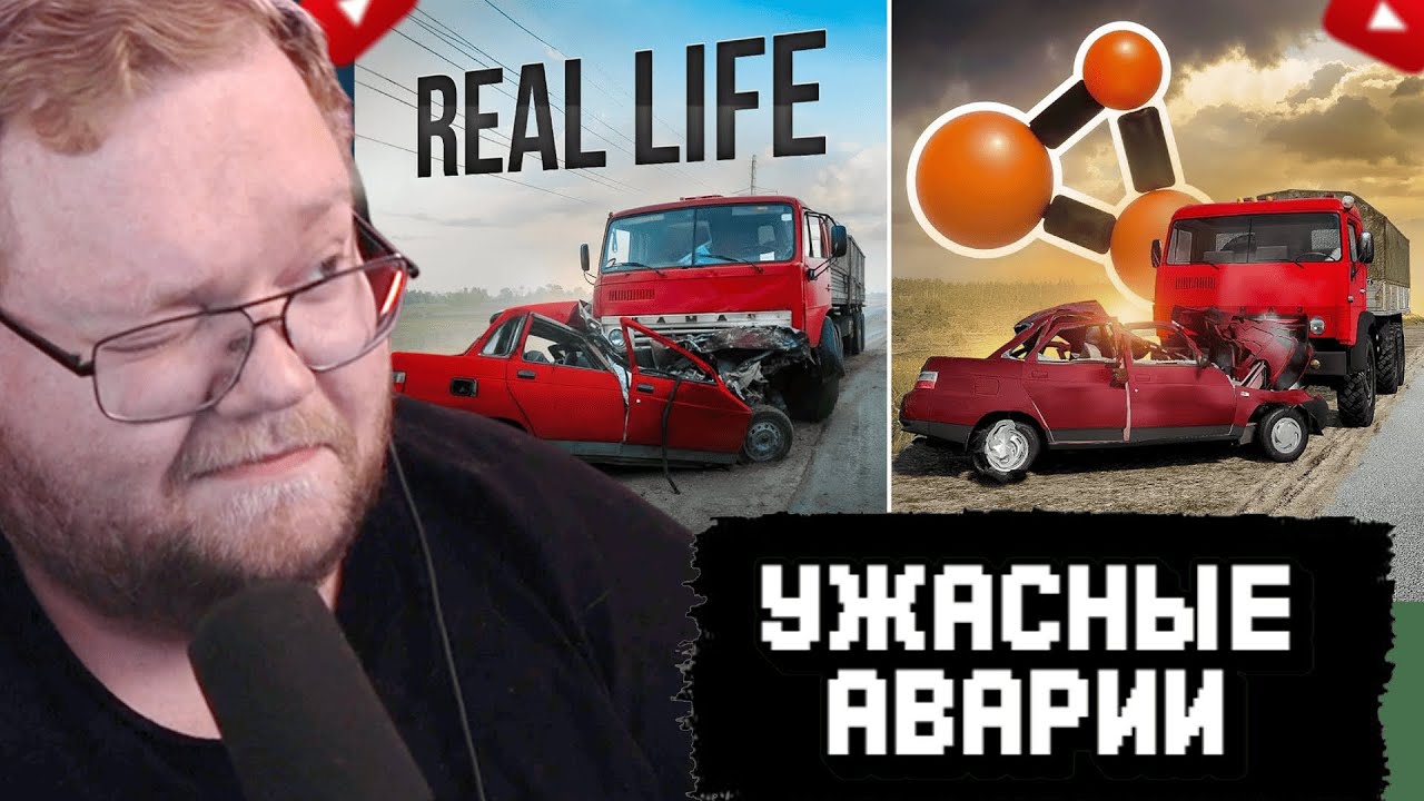 T2x2  СМОТРИТ: Аварии на реальных событиях в BeamNG.Drive #65