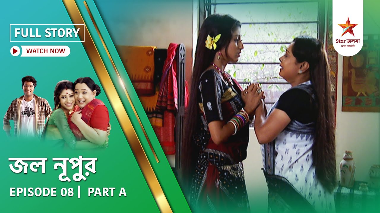 Full Story | Jol Nupur | Episode 8 | Part A