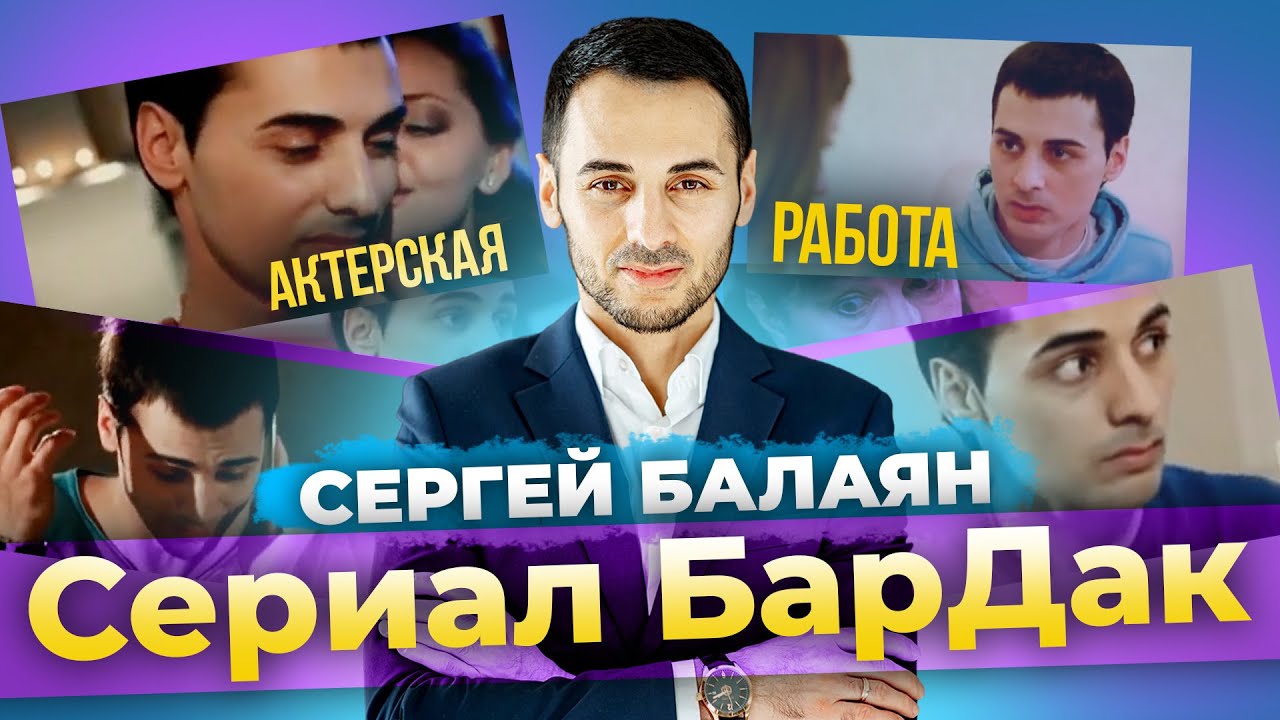 Сериал 