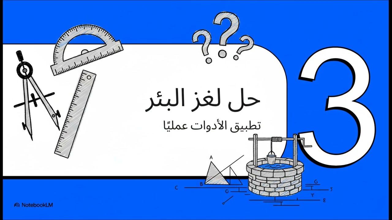 النسب المثلثلية الاساسية