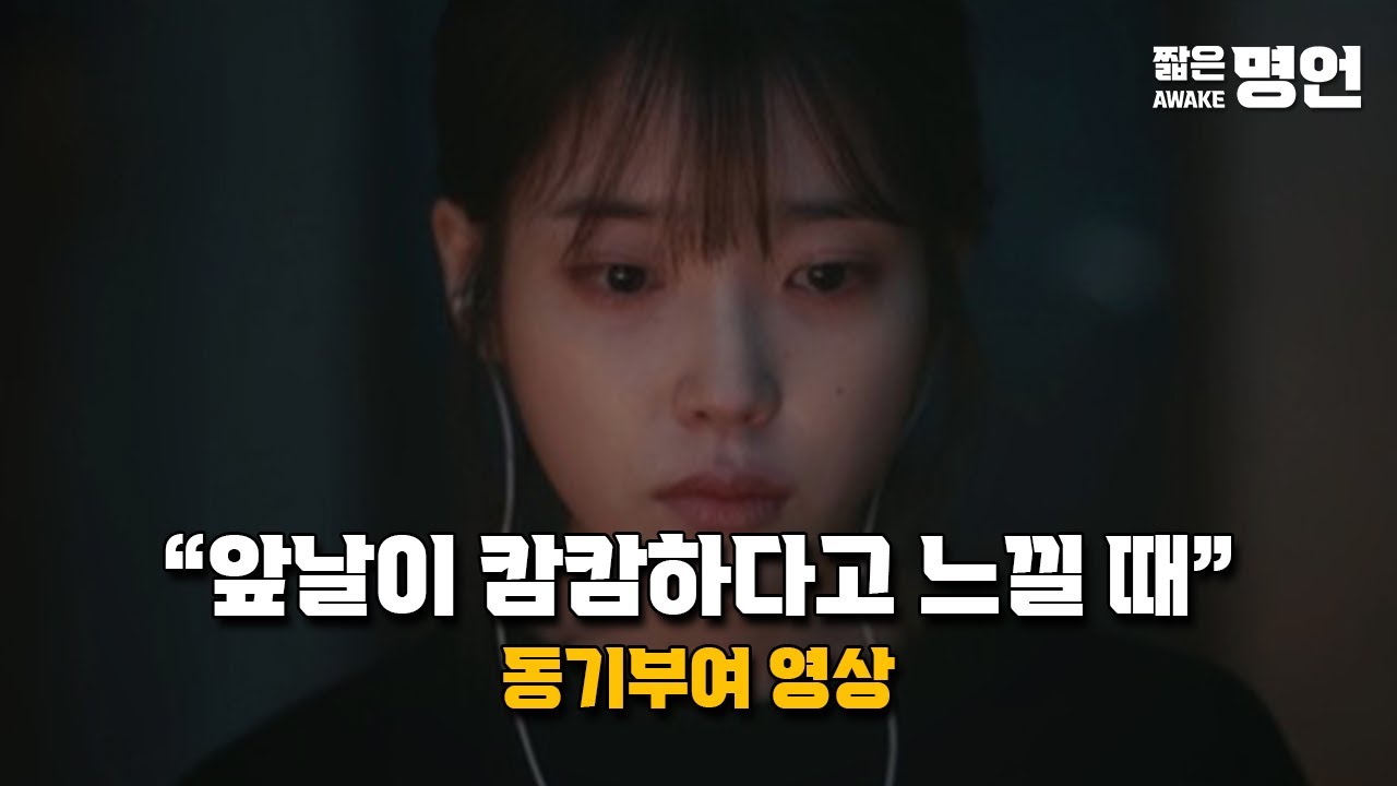 포기하기 직전 당신이 봐야 할 영상(번아웃,슬럼프) | 동기부여 영상
