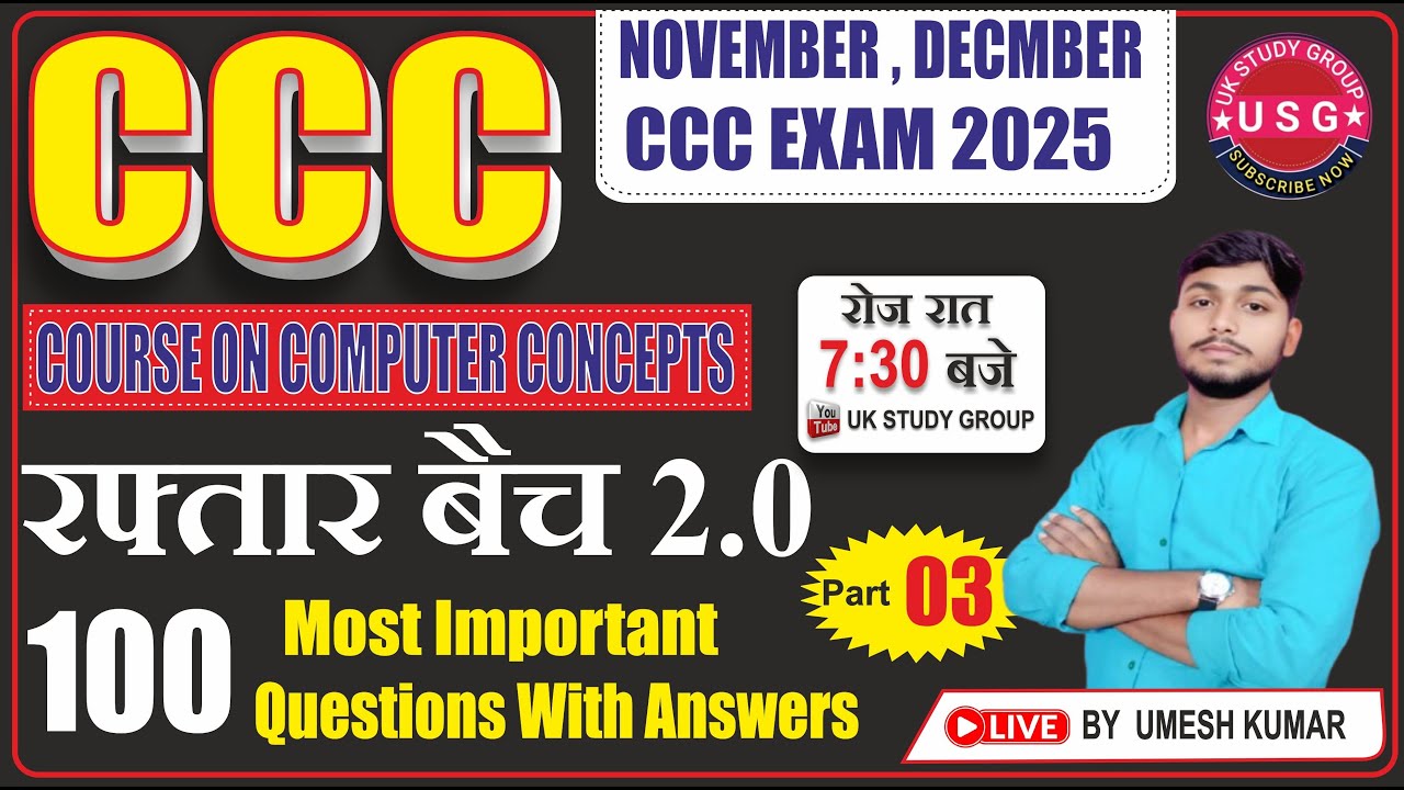 100 MCQ QUESTIONS & ANSWER | CCC NOVE DEC EXAM 2025 | CCC LIVE CLASS | NIELIT EXAM|@UKstudygroup6