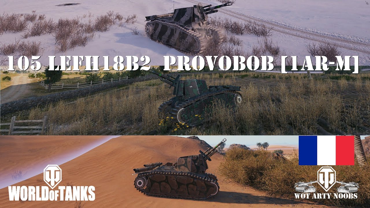 105 leFH18B2 - ProvoBob [1AR-M]