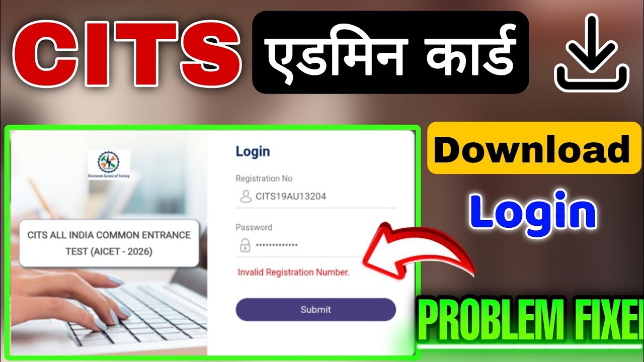 CITS admit card 2026 | CITS invalid Registration Number | CITS login problem Fix | CITS admit card