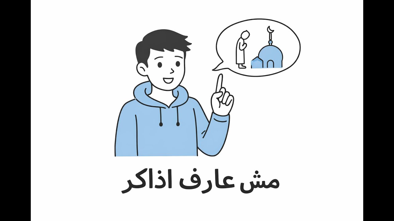 الصلاه مهمه في حياتنا
