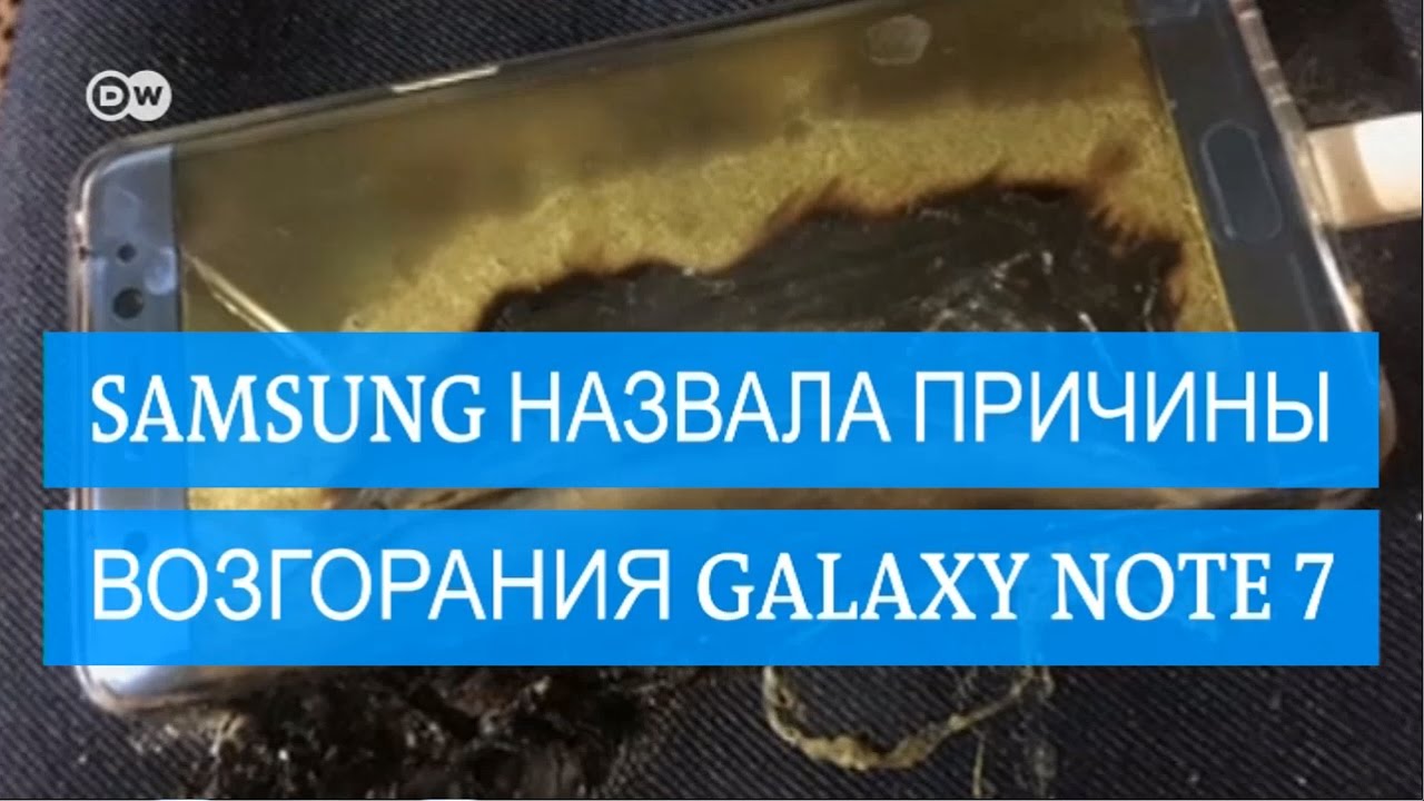 Взрывоопасный Galaxy Note 7 - Samsung назвала причины возгорания