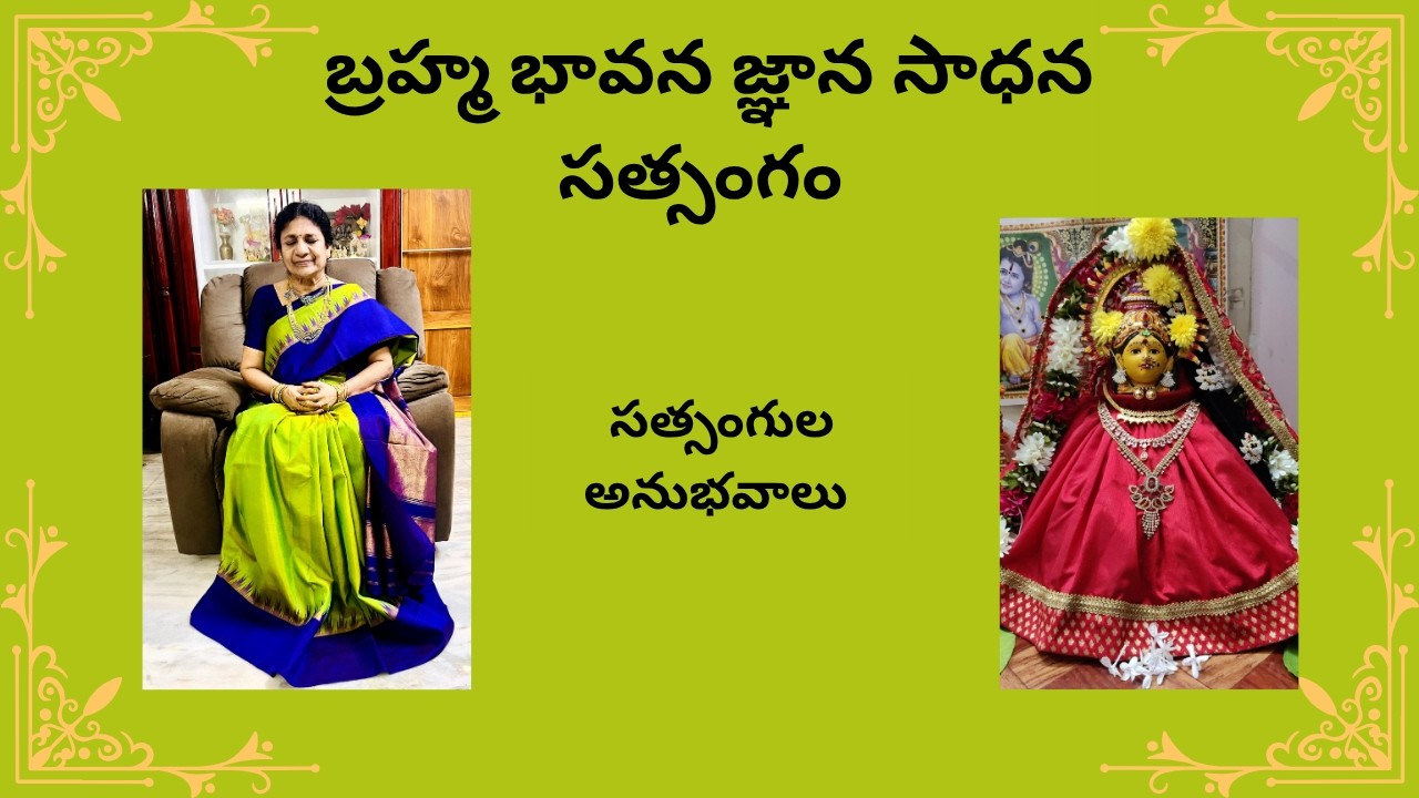 Brahmamu Amma TV is live