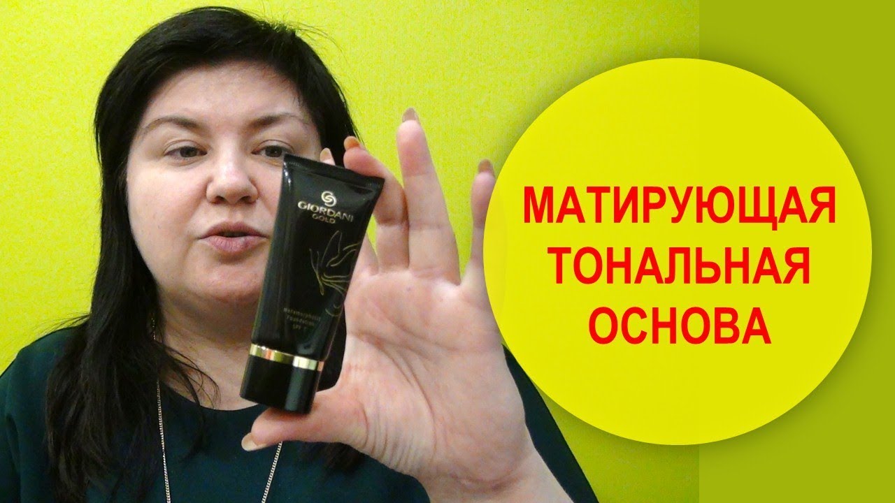 МАТИРУЮЩАЯ ПУДРОВАЯ ТОНАЛЬНАЯ ОСНОВА ОРИФЛЕЙМ ОТЗЫВ | ЧТО НЕ ТАК Я ДЕЛАЮ? |  НАТАЛЬЯ НЕВЗОРОВА