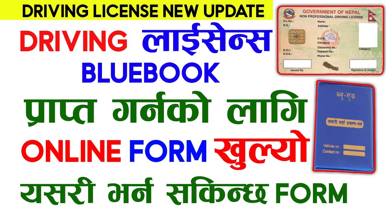 Nepali Driving License New Update 2025 | Online Form Open for Lost License