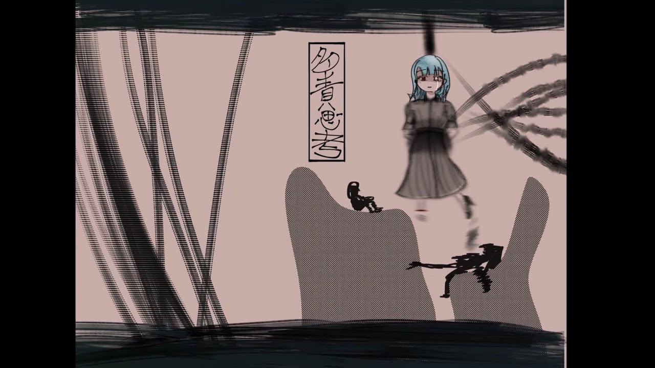 多責思考／Hirue feat.初音ミク（Taseki Sikou / feat. Hatune Miku）