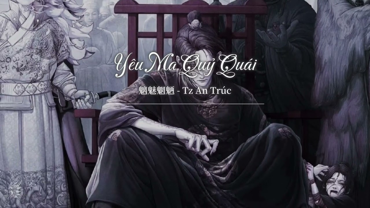 (vietsub) Yêu ma quỷ quái - Tz An Trúc / 魑魅魍魉 - Tz安竹