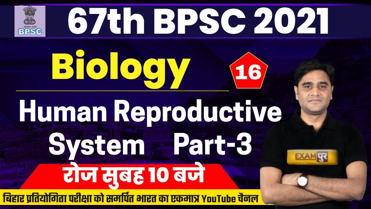 67th BPSC Preparation | BPSC Biology Class | Human Reproductive System | Part-3 | By Zubair sir | 16
