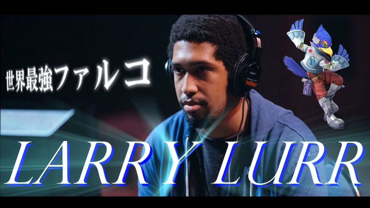 世界最強ファルコ「Larry Lurr」好プレイ集【スマブラSP】