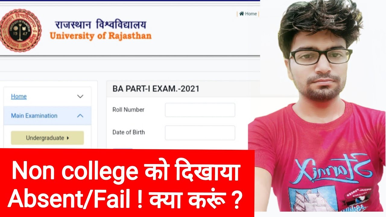 BA 1st year Result 2021 | ba first year result kase nikale | ru UG 1st year result 2021 | latest Ru