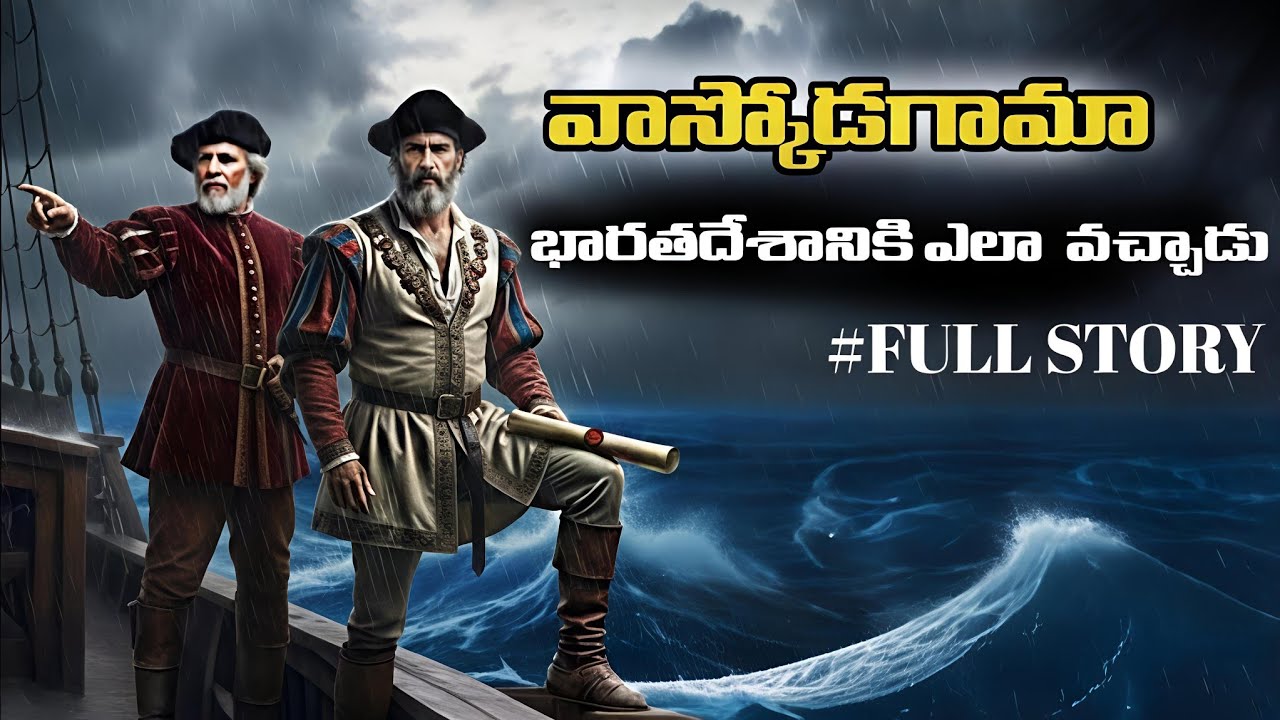 యూరోపియన్లు భారతదేశానికి ఎందుకు వచ్చారు? 