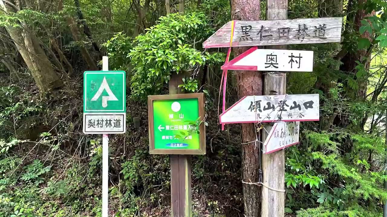 2022年7月16日【奥村(黒仁田)林道】見立渓谷駐車場→傾山 九折越登山口 宮崎県西臼杵郡日之影町