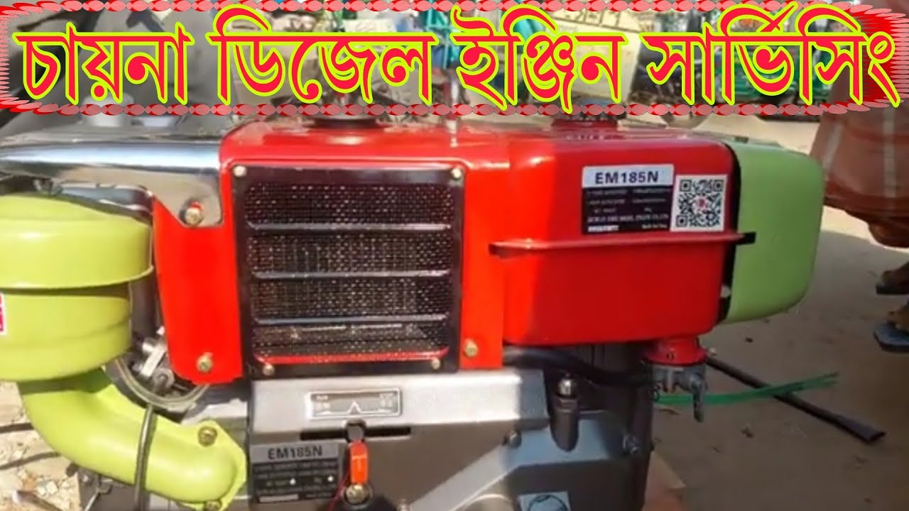 EM185 China Diesel Engine servicing।। ৮.৫ ঘোড়া ডিজেল ইঞ্জিন @BD Studio59