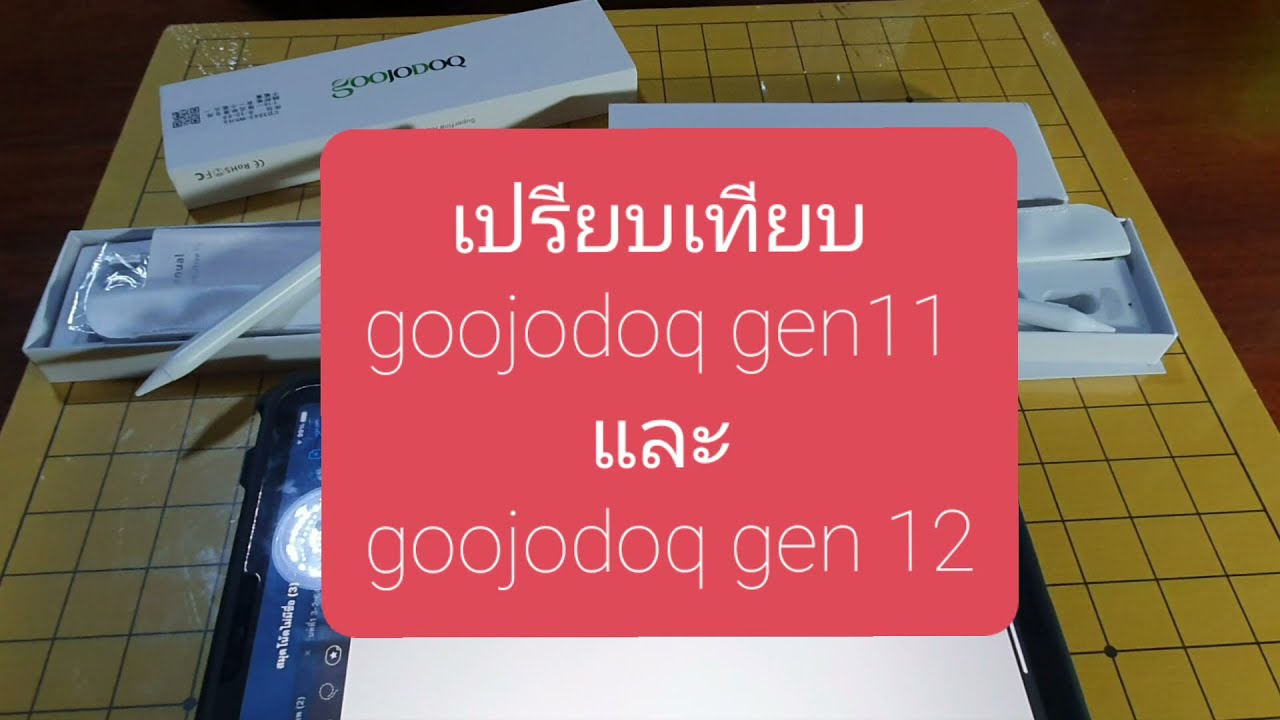 รีวิวปากกาไอแพด goojodoq gen11