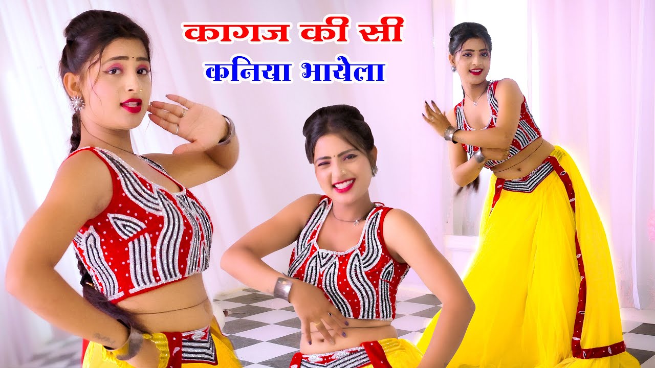 कागज की सी कनिया भायेला || Kagaj Ki Si Kaniya Bhayela || Balli Bhalpur New Song