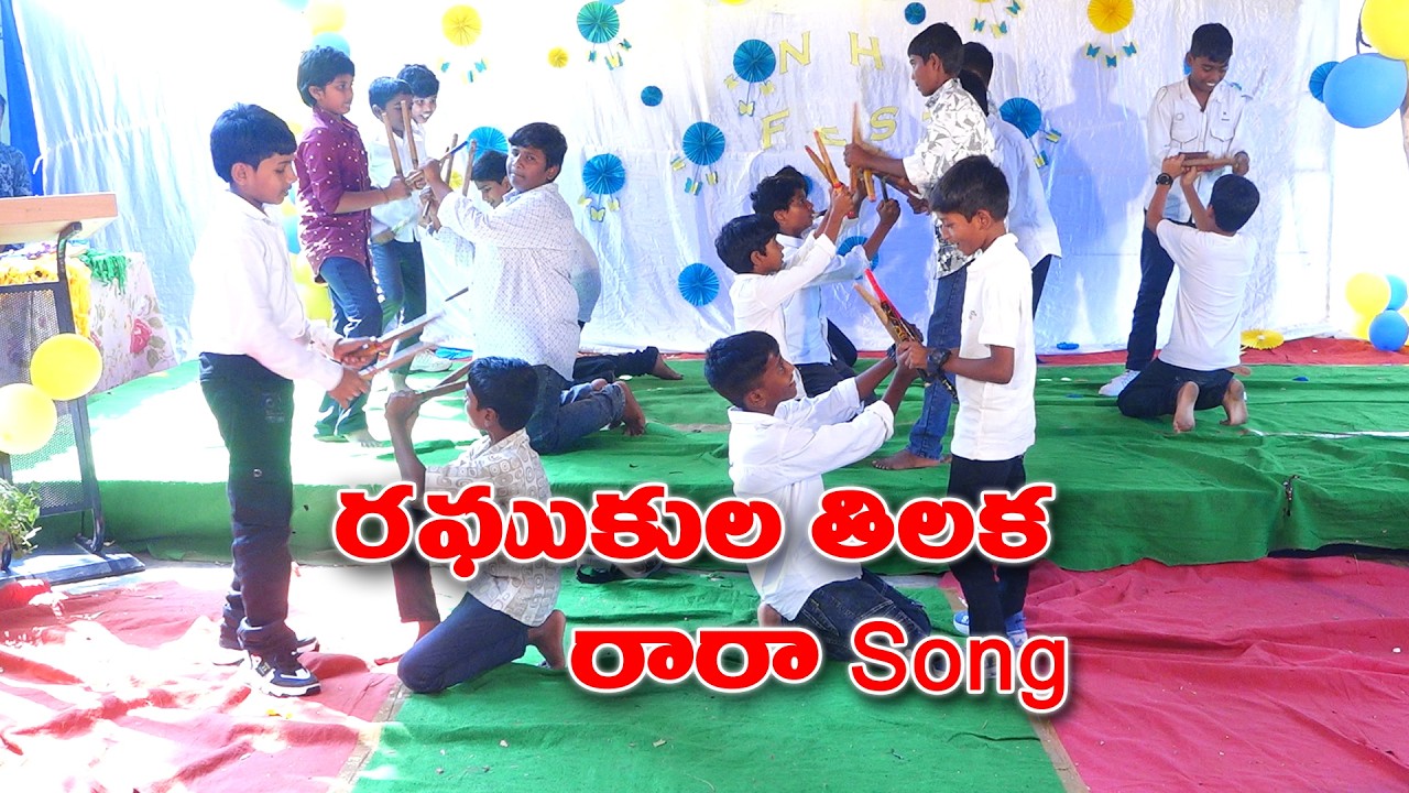 Raghukula Tilaka Rara Song | Cultural Fest | Nagarjuna High School | Pedavadlapudi | 2026