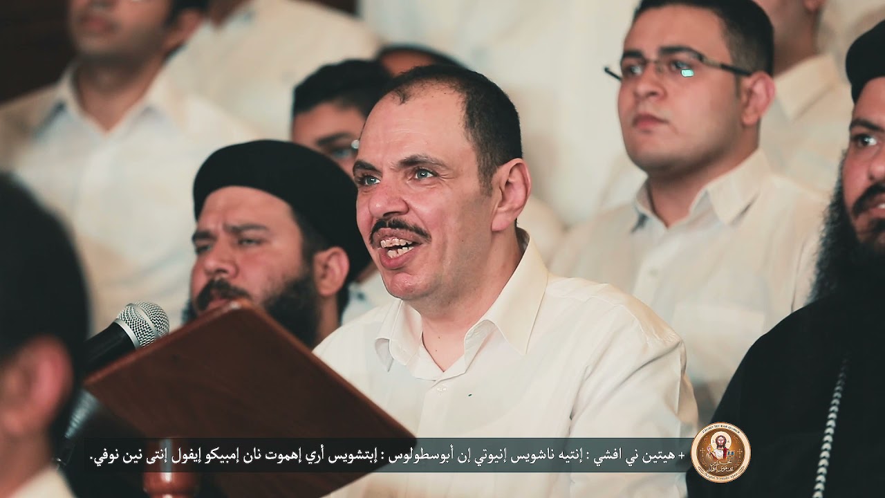 ذكصلوجية باكر الادام (تين اوؤشت ) خورس تين هوس ايروك بقيادة الشماس بولس ملاك