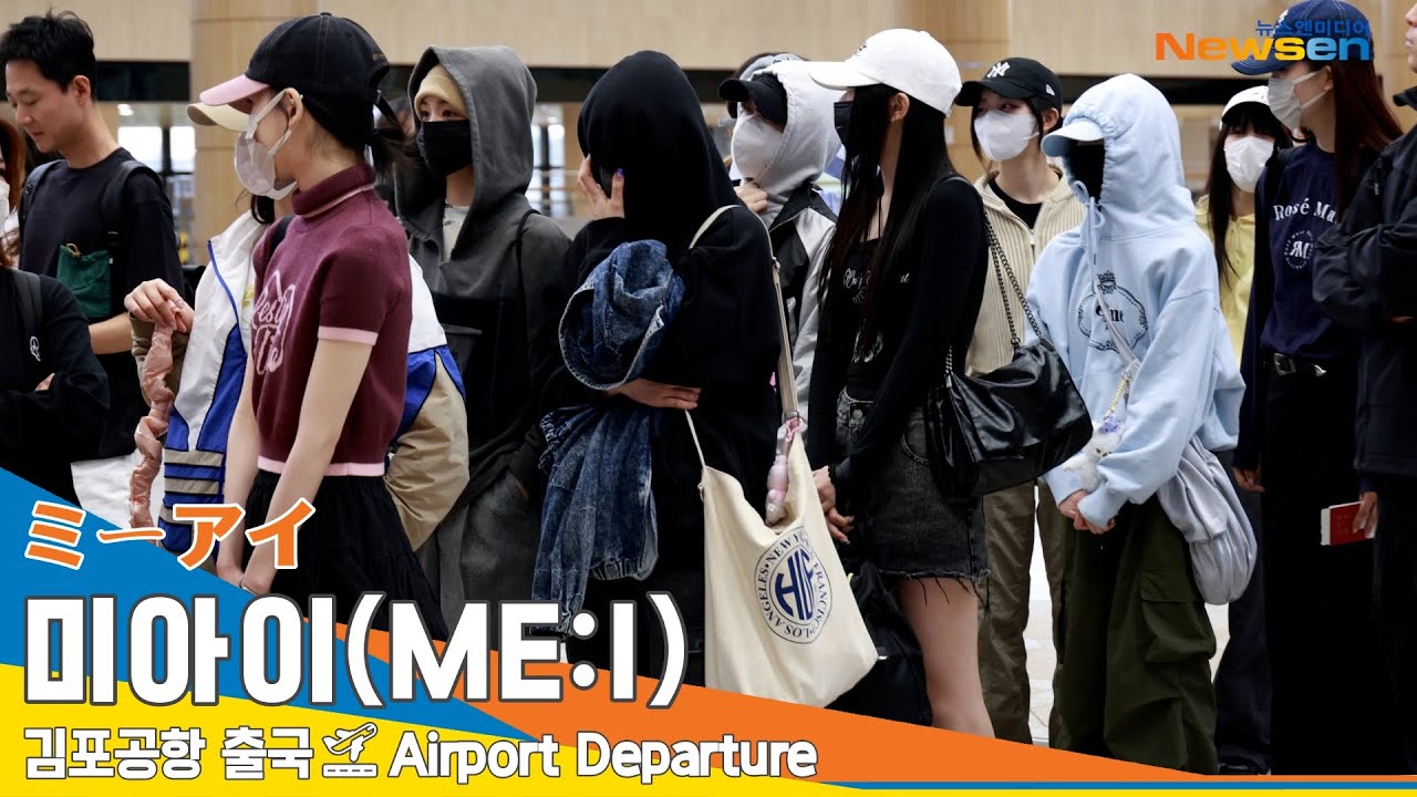 [4K] 미아이(ME:I), 이른 아침 봄날에 꽁꽁!(출국)✈️ ME_I (ミーアイ) Airport Departure 24.5.1 #Newsen