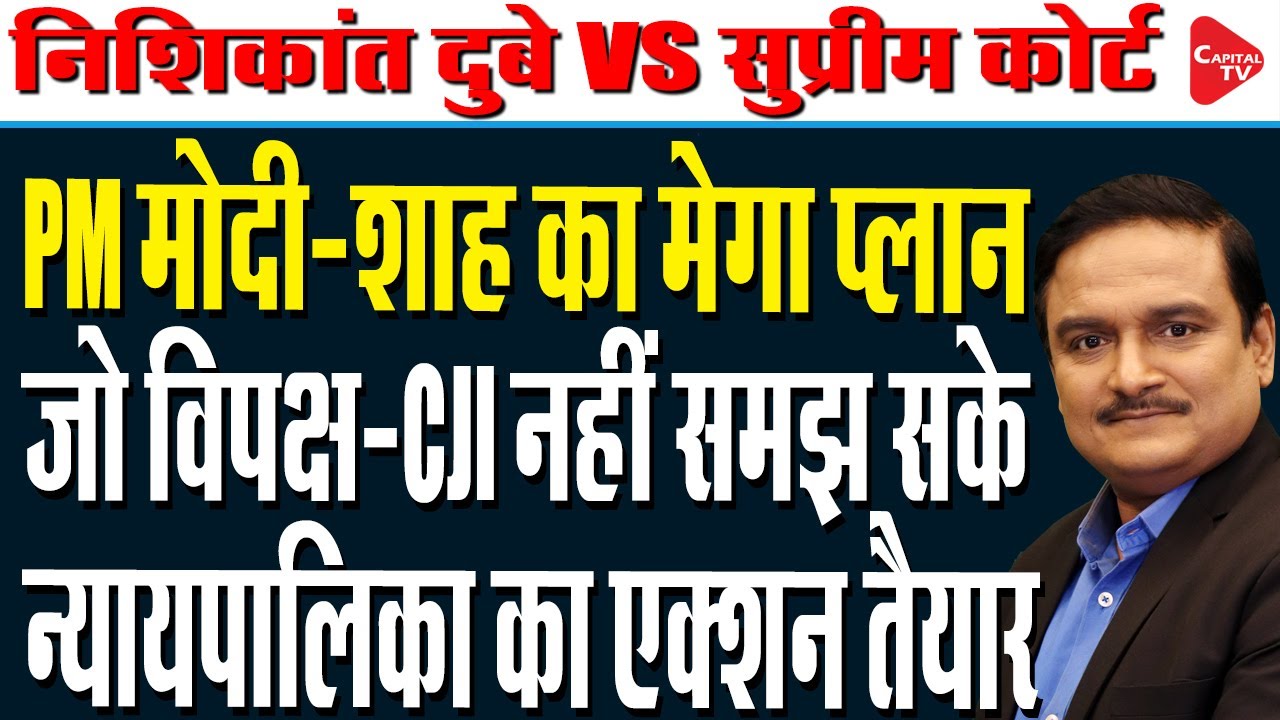 Nishikant Dubey's Big Controversial Remark Against CJI & Supreme Court| Dr. Manish Kumar |Capital TV