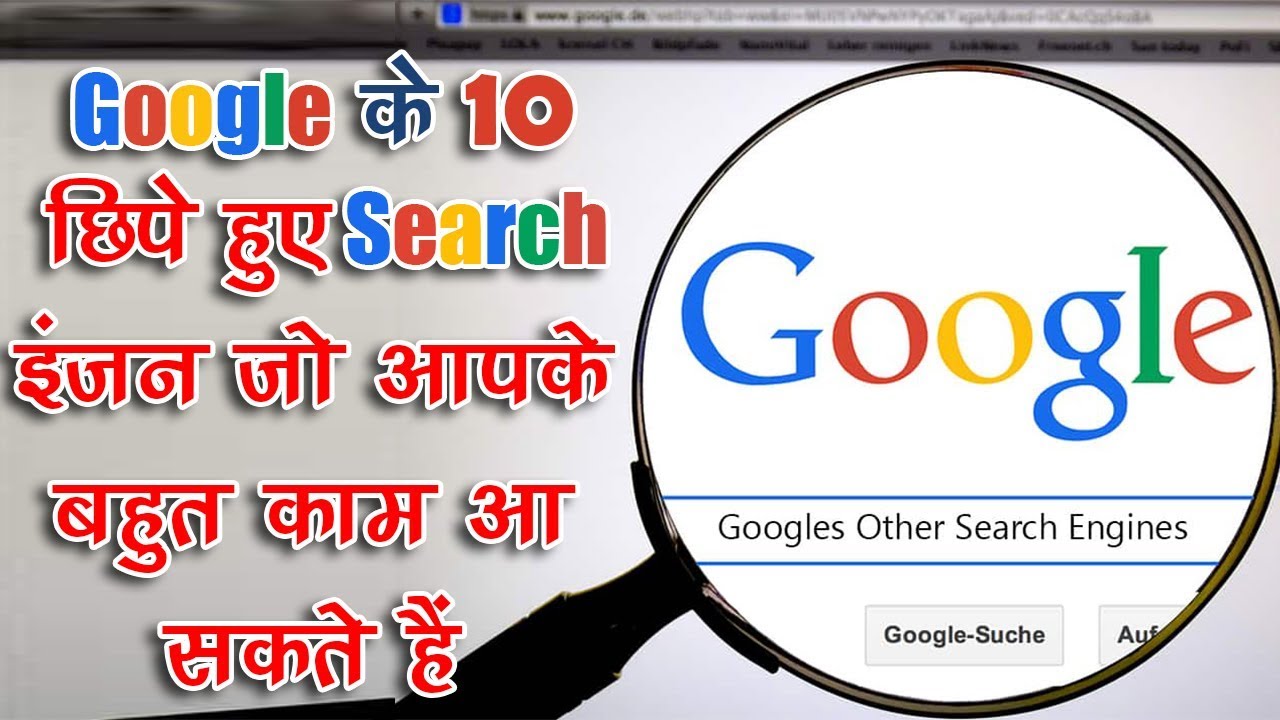 10 Google Hidden Search Engines That Can Work For You - ComTutor