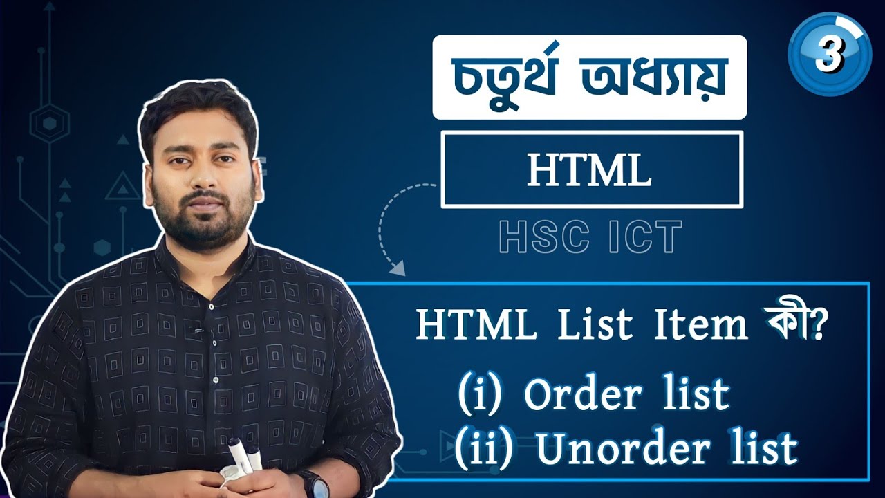 HSC ICT Chapter 4 | HTML List item _ Order list & Unorder list | HSC ICT HTML | Razu's ICT World