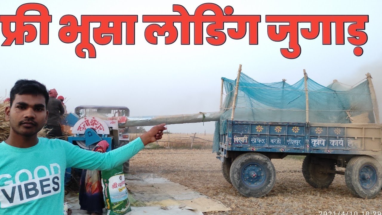 फ्री भूसा लोडिंग जुगाड़ Tractor trolley  Thresher jugaad // Wheat harvesting