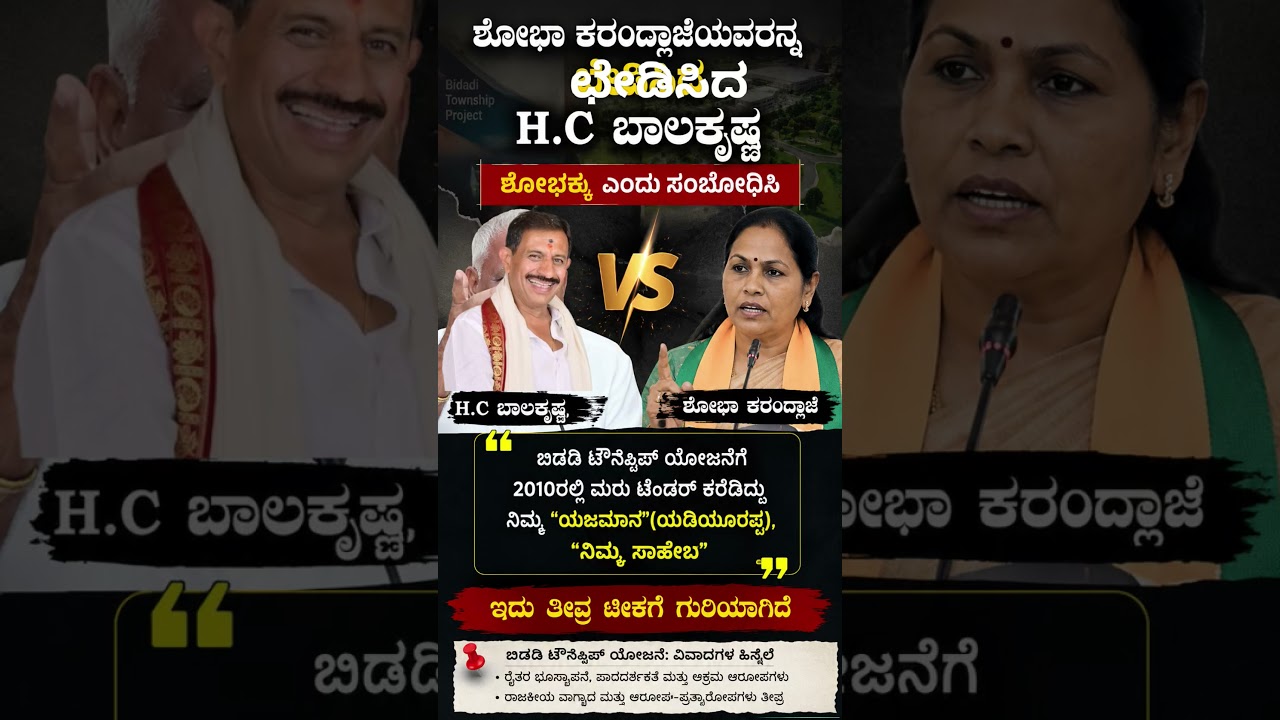#karnatakapolitics #siddaramaiah #bjp #congress #shorts #shortvideo #shortsfeed #viral #new #yt