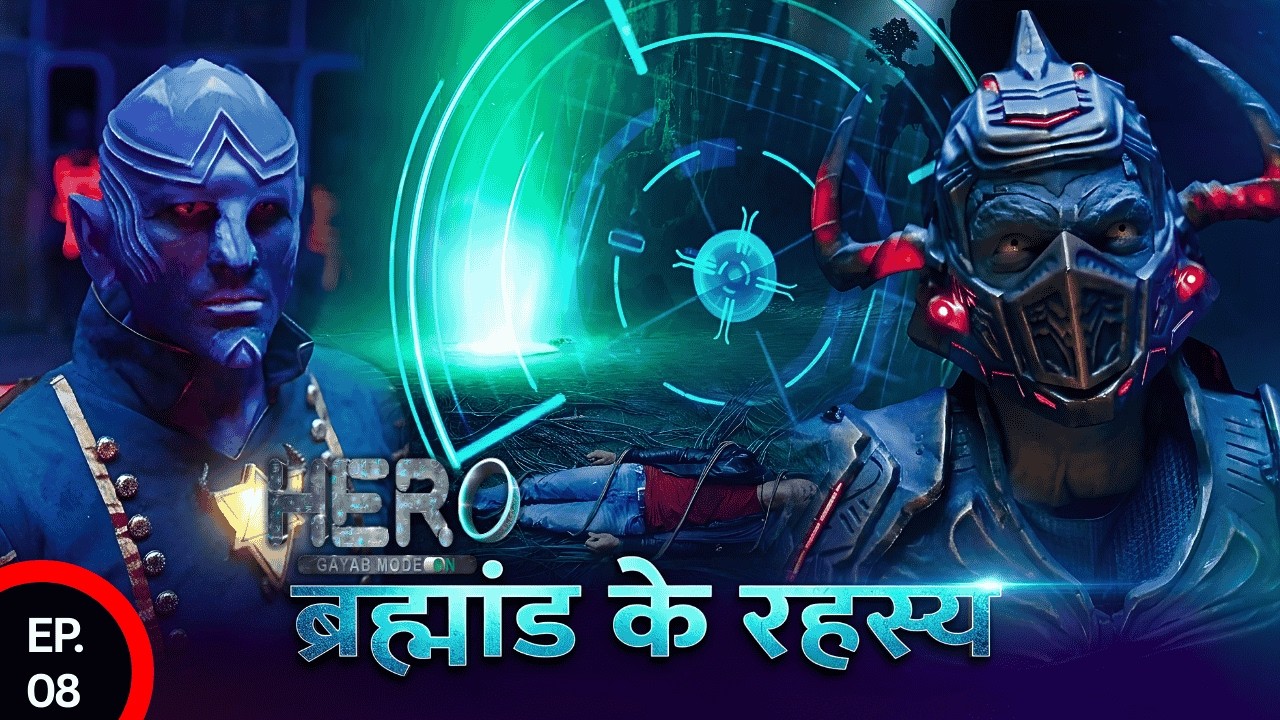 कौन लेगा Ring? वीर या दंश का Final Chase | Episode 8 | Hero Gayab Mode On