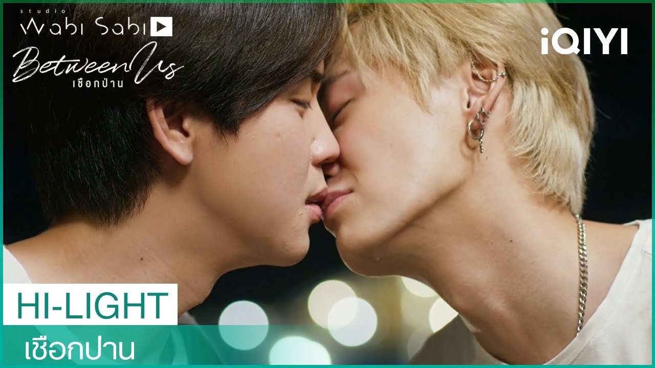 คำว่ารักจากปาก “เฮียวิน” | เชือกป่าน (Between Us) EP11 | iQIYI Thailand