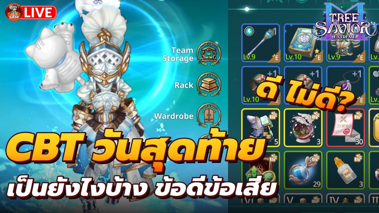🔴[TOSM EXE] Day4 - CBT วันสุดท้าย ชอบอะไรบ้าง ดีไม่ดี?