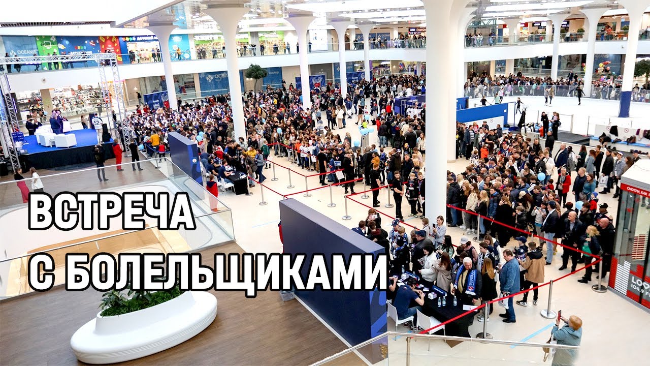 Встреча с болельщиками «Торпедо»