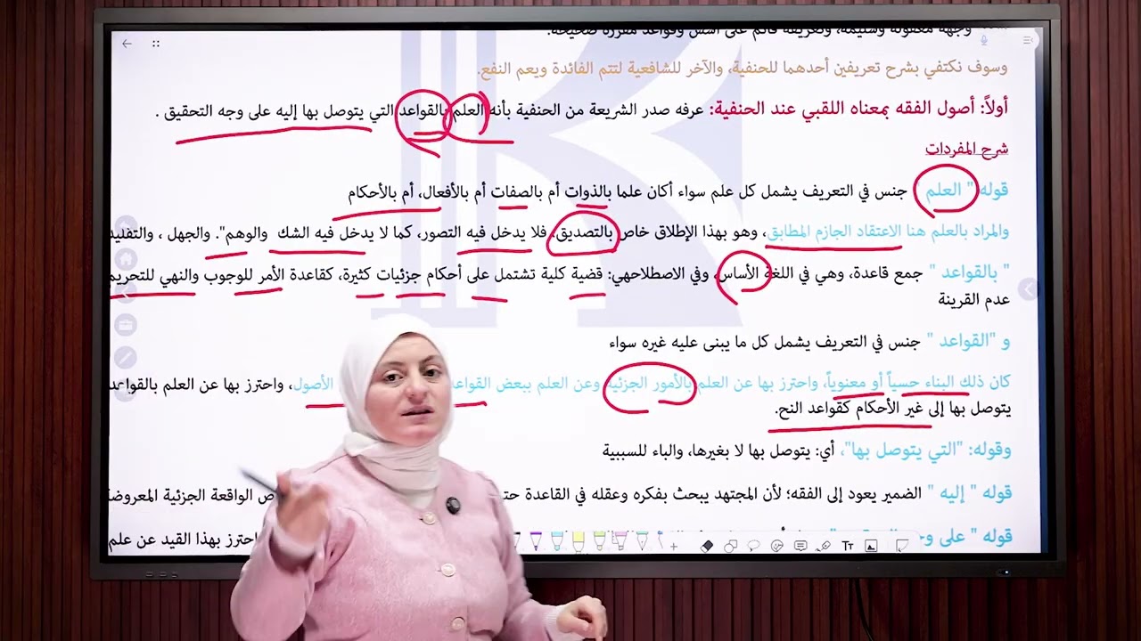 المحاضره الثانية في مادة أصول الفقه الحنفي للفرقة الأولي [ منصة أهل القانون _ د / إيمان مصطفي ] 