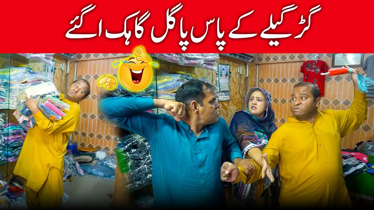 Gargila and Jydi in Garments Shop | Funny Video