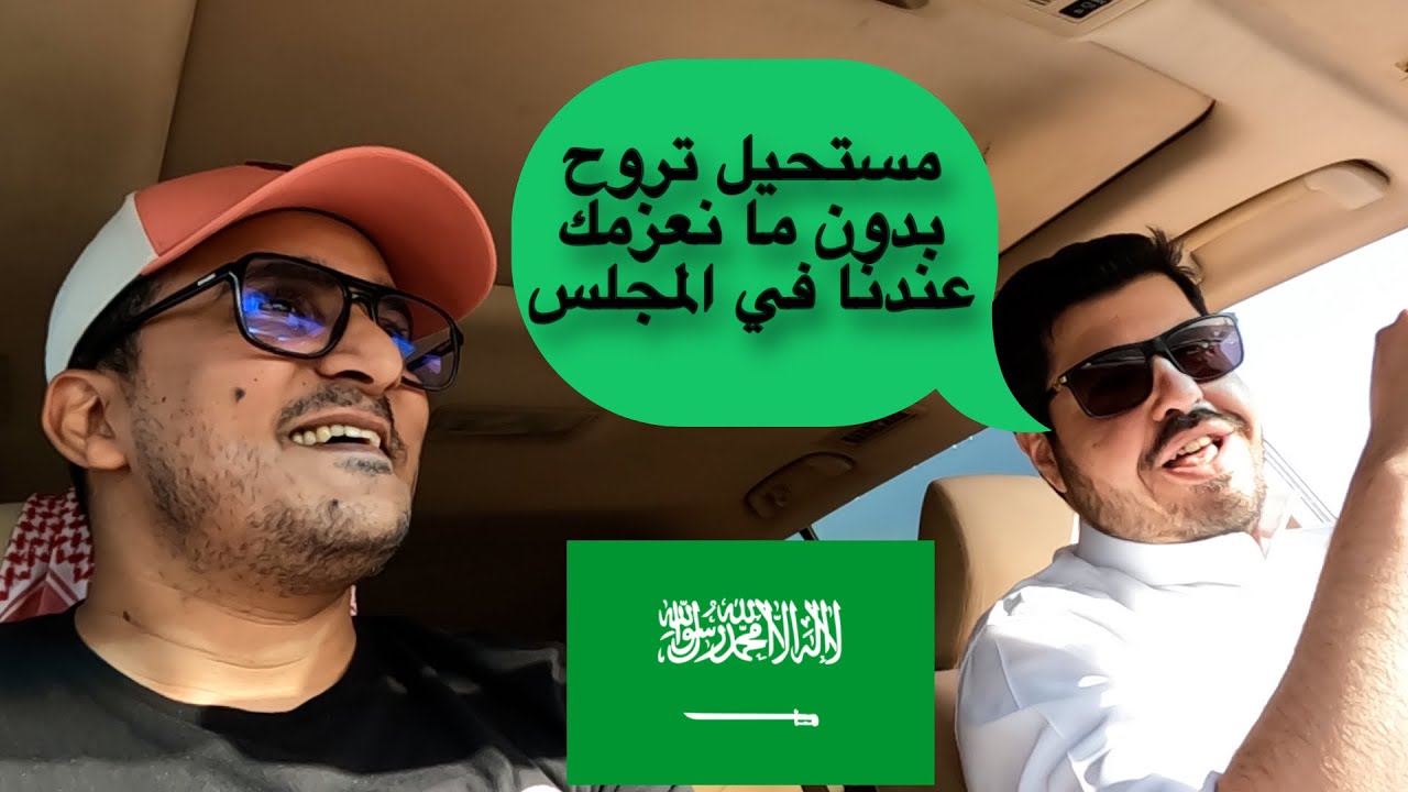 زرت منطقة سكانها الأكثر كرماً في السعودية 🇸🇦