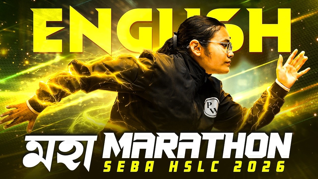 English Maha Marathon | সম্পূৰ্ণ দিনৰ ইংৰাজী Maha Marathon | Class 10 | HSLC SEBA 2026🔥