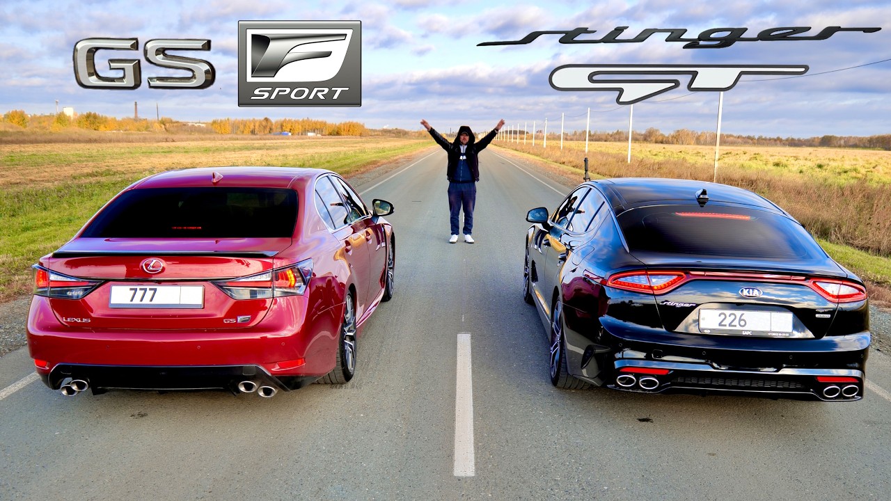 ЗЛОДЕЙ Lexus GS-F vs Dodge 5.7 Charger vs Stinger GT vs Lexus LS 500h