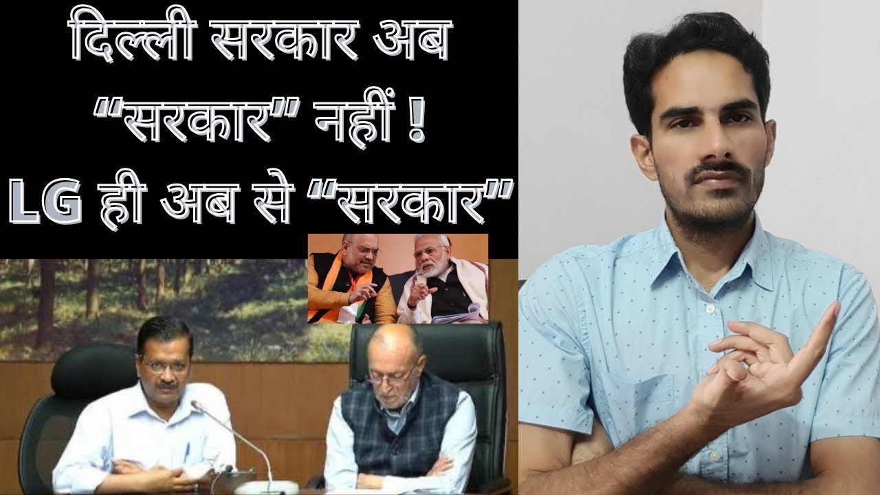 GNCTD(Amendment) Act 2021& Delhi Govt vs Lt. Governor | Explained by Manish Chaudhary