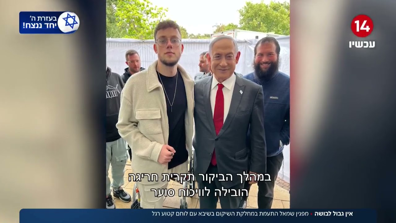 אין גבול לבושה: מפגין שמאל התעמת במחלקת השיקום בשיבא עם לוחם קטוע רגל