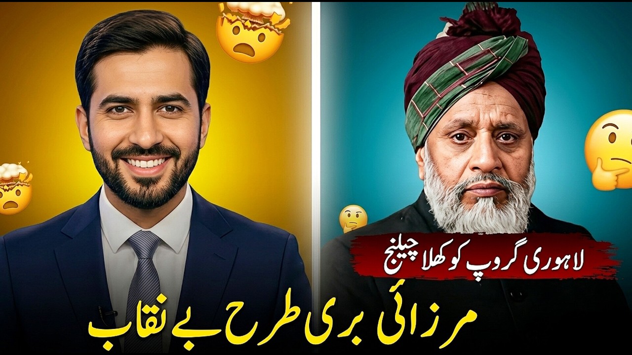 Lahori vs. Qadiani: What is the Real Difference? | Live Debate & Hard Questions