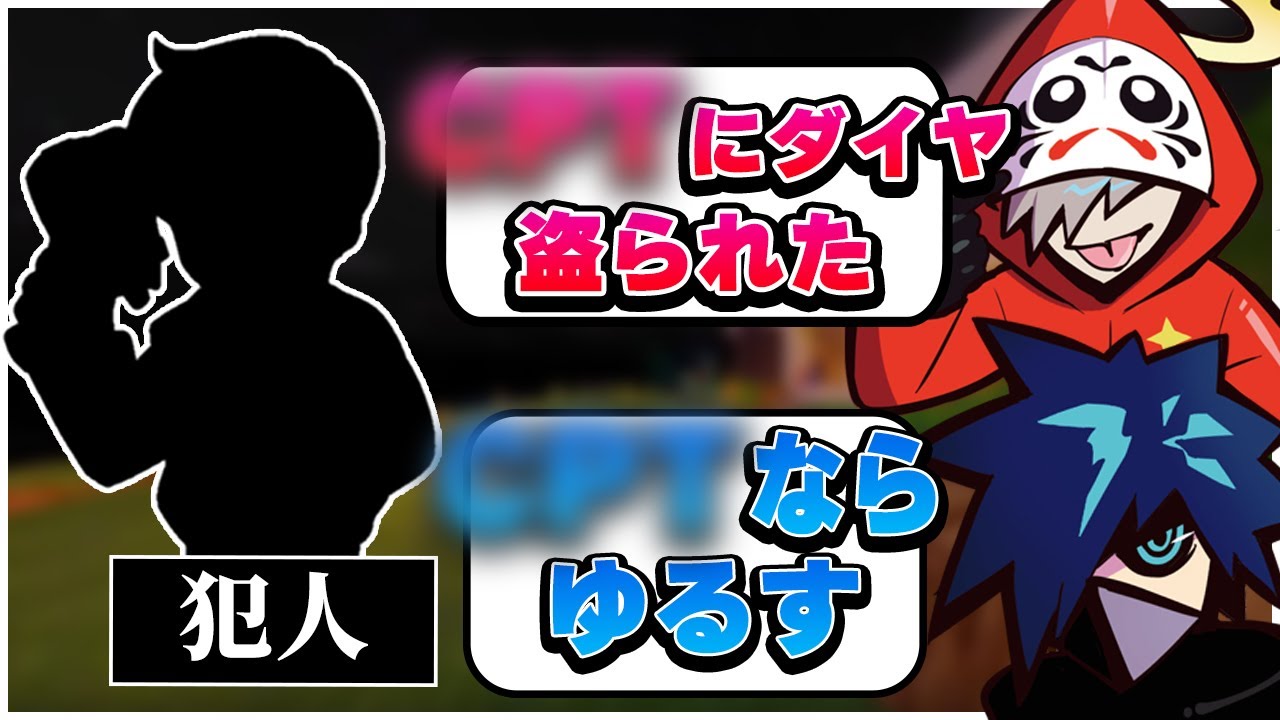 【バニラ切り抜き】だるまのダイヤを盗んだ犯人を快く許してしまう二人【マイクラ/CR鯖】