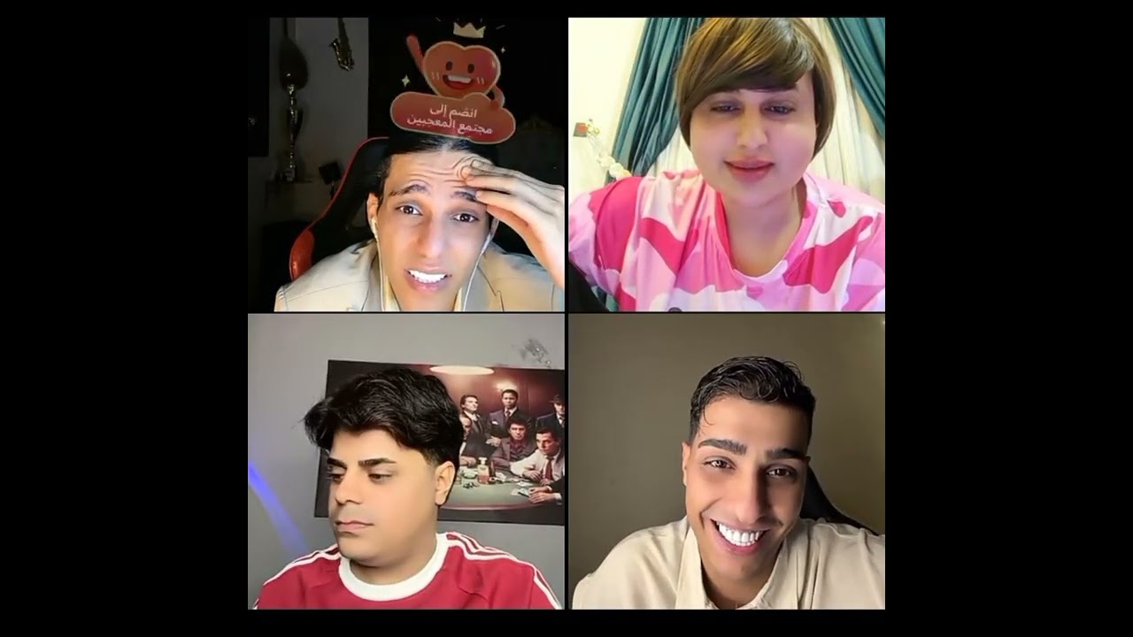 بث بارق و زيزو وزيكو والبتك 🤣💜